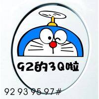 สติกเกอร์ ลายการ์ตูน Doraemon กันน้ำ สำหรับตกแต่งรถยนต์