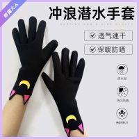 【Original import】 Mens and womens diving gloves snorkeling special equipment diving socks non-slip anti-cut swimming socks waterproof 3mm warm winter swimming socks