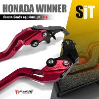 ก้านเบรค มือเบรค มือครัช อลูมิเนียม หน้า + หลัง 1 คู่ ?มี 8 สี | HONADA WINNER150 WINNER-X | วินเนอร์ อะไหล่ เเต่ง มอเตอร์ไซค์