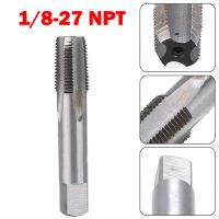 แตะ Taper Pipe Tap Hand Tools Taper Thread Tap 1/8- 27เหล็กความเร็วสูง