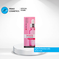 ROJUKISS โรจูคิส ไวท์ พอร์เลส เซรั่ม 5 มล. Rojukiss White Poreless Serum 5 ml.