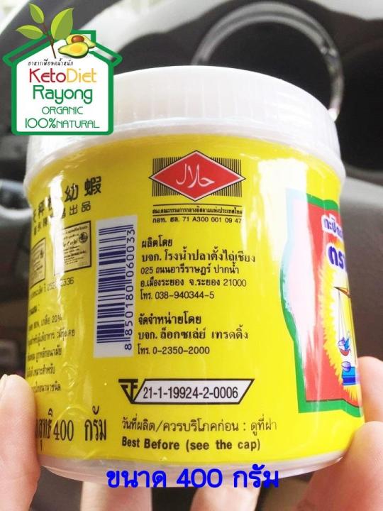 กะปิตราชั่ง-trachang-ขนาด-400-กรัม-กะปิจากแท้จากจังหวัดระยอง-คุณภาพมาตรฐาน100-ผลิตจากกุ้งเคยและเกลือคุณภาพดี-ผ่านกระบวนการผลิตที่ได้มาต