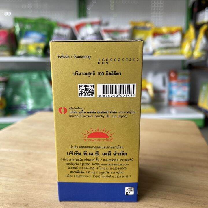 โนมินี่โกลด์-100-cc-ตราพระอาทิตย์-สารกำจัดวัชพืชในนาข้าว-กำจัดใบแคบ-ข้าวนก-เต็มประสิทธิภาพ-greenhome-ส่งทุกวัน