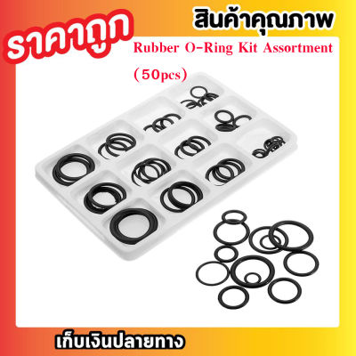 ยางโอริง ยางโอริ่ง ยางโอริงเล็ก แหวนโอริง แหวนยางโอริ่ง ยางวงแหวน O - ring แหวนยาง โอริง ยาง ชุดแหวนโอริง แหวนยางโอริง