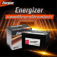 แบตเตอรี่รถยนต์ Energizer 60 แอมป์ CCA 540 EFB LN2(DIN)