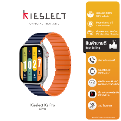 Kieslect Ks Pro Smart Calling Watch สมาร์ทวอทช์โทรได้ จอ AMOLED 2.01" เตือนหัวใจเต้นผิดปกติ 100 โหมดกีฬา ประกัน 1 ปี