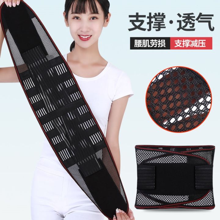 breathable-waist-belt-thin-section-protruding-lumbar-muscle-strain-medical-summer-pain-men-and-women-corset-drag