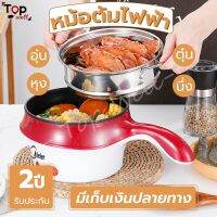 HOTอันดับ1 Meier หม้อต้มไฟฟ้า หม้อต้มเอนกประสงค์ หม้อสแตนเลส วัสดุดี กระทะไฟฟ้า หม้อเคลือบ ทอด ต้ม รับประกัน 2 ปี ส่งทั่วไทย กระทะ ไฟฟ้า หม้อ กระทะ ไฟฟ้า กระทะ แม่เหล็ก ไฟฟ้า กระทะ ไฟฟ้า แม็คโคร