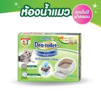 โปรโมชั่น+++ [] Unicharm Pet Deo toilet เดโอทอยเล็ท ห้องน้ำแมวลดกลิ่น แบบไม่มีฝาครอบ ราคาถูก ทราย แมว ทรายแมวเต้าหู้ ทรายแมวภูเขาไฟ ทรายแมวดับกลิ่น