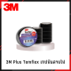 3M PLUS เทปพันสายไฟ 1แถว/10ม้วน เทป เทปพันสายไฟ เทปดำ เทปดำพันสายไฟ 3M PLUS