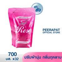 โรส น้ำยาปรับผ้านุ่มกลิ่นกุหลาบ 700 มล. [บรรจุ 32 ถุง/ลัง]