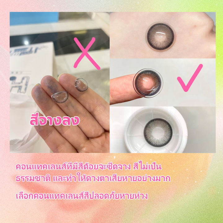 บิ๊กอาย-คอนแทคเลนส์ตาหวาน-คอนเเทคเเลนส์-contact-lens-ราย-12-เดือน-เส้นผ่านศูนย์กลาง-14-5mm-คอนเทคแลนสายตาสี-คอนแทคเลนส์สี-สวยงามมาก