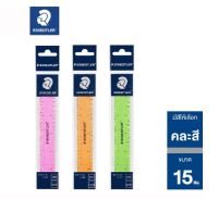 (3 ชิ้น)ไม้บรรทัดพลาสติก สีนีออน คละสี STAEDTLER Ruler plastic 15 cm