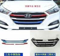 [COD] Dedicated to 15-18 new Tucson mid-net trim modern modified three-color bright strip stickers