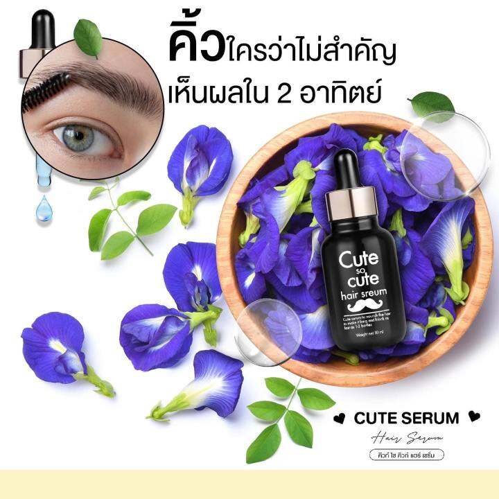 5-ขวด-คิวท์-โซ-คิวท์-แฮร์-เซรั่ม-cute-socute-hair-serum-เซรั่มคิวท์-เซรั่มปลูกคิ้ว-หนวด-ผม-ทำจากธรรมชาติ-ขนาด-10ml