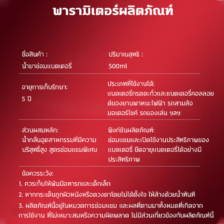 ใช้ได้อีก10ปี-em-น้ำยาฟื้นฟูแบต-น้ำยาฟื้นฟูแบตเตอรี่-น้ำยาฟื้นฟูแบตเตอรี่รถ-อัตราการซ่อม-99-500ml-และแก้ปัญหาได้ง่าย-เช่น-อายุการใช้งานแบตเตอรี่ลดลง-แบตเตอรี่บวม-ฯลฯ-และฟื้นฟูแบตเตอรี่ให้อยู่ในระดับสู