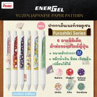 ปากกาเจล Pentel Energel ขนาด 0.5 MM ลาย Yuzen japanese paper pattern Limited Edition Furoshiki Series ปากกาเจลเพนเทล