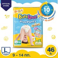 [โฉมใหม่ Size : L ][ 1 แพ็ค รวมส่ง 327 บาท] BabyLove Playpants Premium กางเกงผ้าอ้อมเด็ก เบบี้เลิฟ เพลย์แพ้ท์ พรีเมียม **คูปองส่งฟรี 40 บาท**