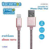 [ส่งฟรี] ASAKI สายชาร์จและซิงค์ข้อมูล ลิขสิทธิ์โดราเอม่อน L USB ระบบ iP รุ่น A-DMC25 (สินค้าคละสี) รับประกัน 1 ปี