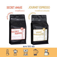 จับคู่ Journey Espresso เจอนี่เอสเปรสโซ่ เมล็ดกาแฟ คั่วกลางค่อนเข้ม  Secret Awake เมล็ดกาแฟ คั่วกลาง  Oz Coffee Roaster Shop ขนาด 500 กรัม