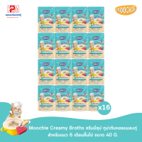 Moochie Creamy Broths ครีมมี่ซุป ทูน่ากับหอยแมลงภู่ สำหรับแมว 6 เดือนขึ้นไป ขนาด 40 G. (x16 ซอง)