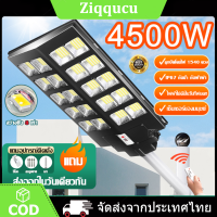 LED ไฟโซล่าเซลล์ 2500w/3500w/4500wไฟถนนโซล่าเซ（ควบคุมด้วยรีโมท）โคมไฟถนน solar cell กันฝนและกันฟ้าผ่าเซ็นเซอร์เรดาร์ ไฟทางโซล่าเซล โซล่าเซลล์ โคมไฟถนนโซล่าเซล โคมโซล่าเซลล์ โคมไฟโซล่าเซล ไฟ led โซล่า ไฟถนน โคมไฟโซลาเซลล์ สามารถส่องสว่าง350m² Solar Light