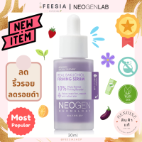 พร้อมส่งแท้? NEOGEN Dermalogy Real Bakuchiol Firming Serum