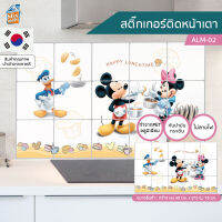 สติ๊กเกอร์ ติดเตา ติดหลังเตา ติดหน้าเตา ลายมิคกี้เมาส์ Micky Mouse (ALM-02) ป้องกันผนังเลอะ ไม่ไหม้ กันน้ำ ทำจากอลูมิเนียม ทนความร้อน กันน้ำมันกระเด็น ทำความสะอาดง่าย มีกาวในตัว