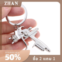 ZHAN โลหะน้ำปืนพวงกุญแจสร้างสรรค์ใหม่สไตล์น้ำปืนพวงกุญแจจี้ขนาดเล็ก