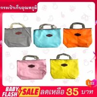 FLASH SALE!! กระเป๋าเก็บอุณหภูมิ กระเป๋าเก็บความเย็น กระเป๋าเก็บความร้อน กระเป๋าใส่กล่องอาหาร บุฟอยล์ มีหูหิ้ว กันน้ำได้ พร้อมส่ง!!!