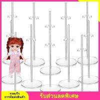 12pcs Mini Doll ยืนการแสดงผลตุ๊กตาโปร่งใสที่ปรับได้