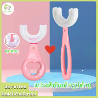 แปรงสีฟันเด็กรูปตัวยูเด็กรูปตัวยูเด็กทารกอายุ 2-12 ปีซิลิโคนปากนุ่มพร้อมคู่มือสิ่งประดิษฐ์แปรงทำความสะอาด