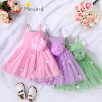 Mmyard ชุดเด็กผู้หญิงเด็กน้อยชุด Tulle แขนกุดดอกไม้ไข่มุกชุดเจ้าหญิง A-Line สำหรับการแสดงบนเวทีในงานปาร์ตี้