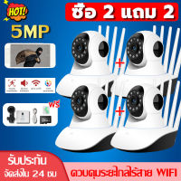 ?ถูกที่สุดในลาซาด้า รุ่นขายฮิต ซื้อ 2 แถม 2?A1 กล้องไร้สาย กล้องวงจรปิด360 wifi 2.4G/5G 5MP 5เสา เทคโนโลยีใหม่ กล้องวงจรปิดดูผ่านมือถือ 2Way Voice/Smart Tracking/Night Vision IP Camera กล้องวงจรปิดไร้สาย fnkvision กล้องวงจร(APP:VI365)