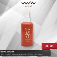 Berina Solution เบอริน่า โซลูชั่น ป้องกันและแก้ผมเสีย จากการยืดถาวร ไม่ต้องล้างออก ขนาด 200 มล.