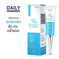 Natcha Sun block SPF50 PA+++ กันแดดนัชชา แท้?