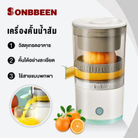 SONBBEEN เครื่องคั้นน้ำส้ม เครื่องคั้นน้ำส้มอัตโนมัติ ที่คั้นน้ำผลไม้ไฟฟ้าพร้อมแยกกาก   เครื่องปั่นแบบพกพา 45W มัลติฟังก์ชั่นที่คั้นมะนาว