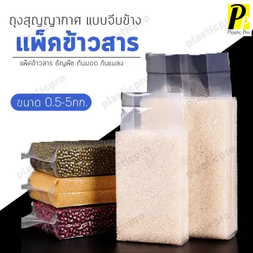 ถุงแพ็คข้าว 5 กก ราคาถูก ซื้อออนไลน์ที่ - มิ.ย. 2023 | Lazada.Co.Th