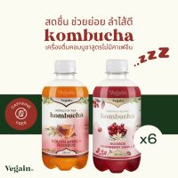 Vegain 245ml. Kombucha Caffeine Free วีเกน เครื่องดื่มชาหมักสูตรไม่มีคาเฟอีน หมักจากชารอยบอส มีโพรไบโอติกจากธรรมชาติ