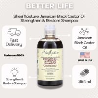 ยาสระผมดังจากอเมริกา ! SheaMoisture, Jamaican Black Castor Oil, Strengthen &amp; Restore Shampoo, 13 fl oz (384 ml) (No.961)