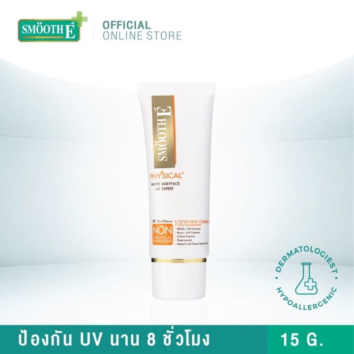 smooth-e-sensitive-for-clear-amp-bright-set-สมูทอีเซ็ทเพื่อผิวกระจ่างใส