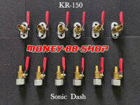 ก๊อกน้ำมัน รุ่น //kr150 //sonic//dash// อยากเฟี้ยวเลี้ยวมาเลย