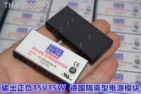 ✐✈ Imported isolated DC-DC voltage conversion module 36-75V to positive and negative ±15V15W industrial power module