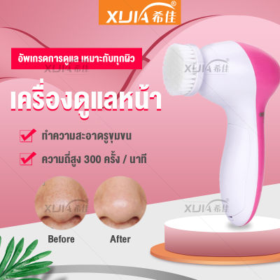 เครื่องดูแลหน้า 5in1 เครื่องทำความสะอาดหน้า เครื่องขัดหน้า แปรงนวดหน้า นวดหน้า สปาหน้า Face care machine