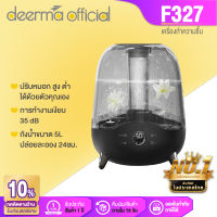 Deerma เครื่องพ่นไอน้ำoil ozone  F327 Air Humidifier  อัลตราโซนิก เครื่องทำความชื้น  ความจุ 5 ลิตร  เสียงเบา