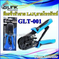 GLINK คีมเข้าหัวสาย LAN,สายโทรศัพท์ (GLT-001)