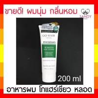 แท้100% อาหารผม GO HAIR โกแฮร์เขียว แบบหลอด 200มล. ช่วยให้ผมนุ่มลื่นเงางาม  ผมยาวเร็ว มีน้ำหนัก แก้ปัญหาผมแห้งเสีย