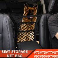 Mitsubishi Pajero accessoriesSeat Elastic Storage Isolation Nylon Net Grid Bag Pajero v73v75v77v87v9395v97v98 Decoration