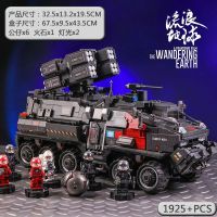 2023 เข้ากันได้กับ Building Blocks Wandering Earth Flire Carrier Movie Series 6 เสริมสติปัญญา 8 ของขวัญสำหรับเด็กรุ่นอุปกรณ์ต่อพ่วง