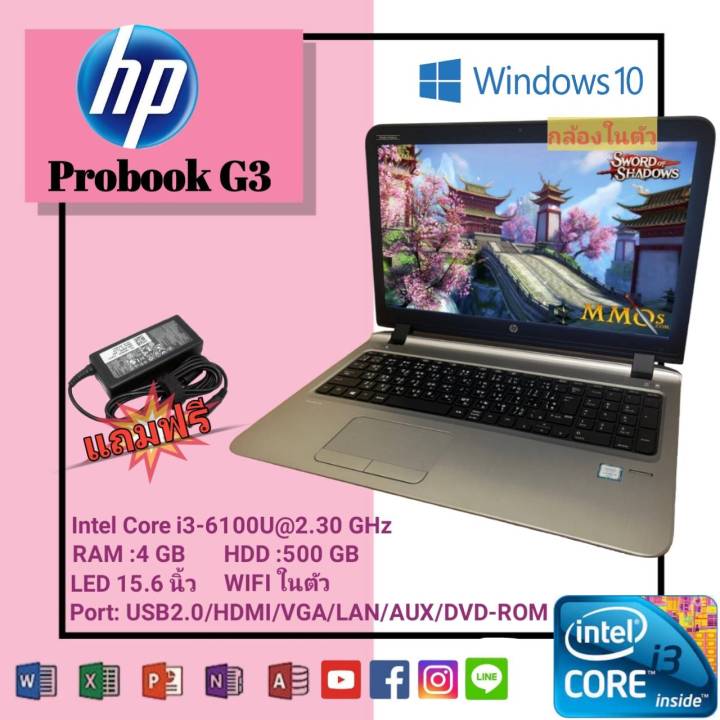 โน๊ตบุ๊คมือสอง-notebook-hp-รุ่นg3-core-i3-gen6-เรียนออนไลน์-เล่นเน็ต-ดูหนัง-ฟังเพลง-มีของแถม-เล่นเกมส์ออนไลน์ได้